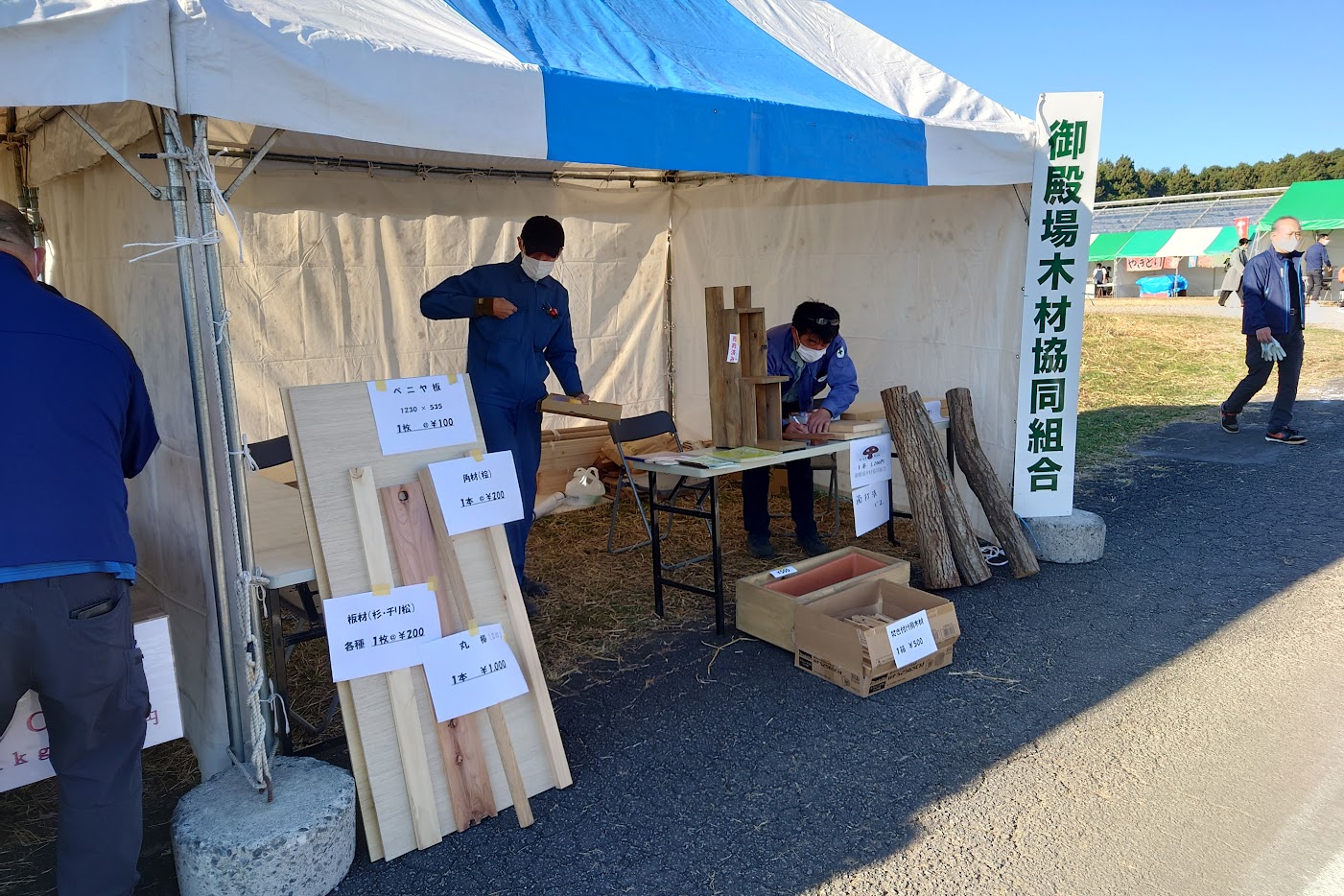 JAふじ伊豆御殿場地区農協祭