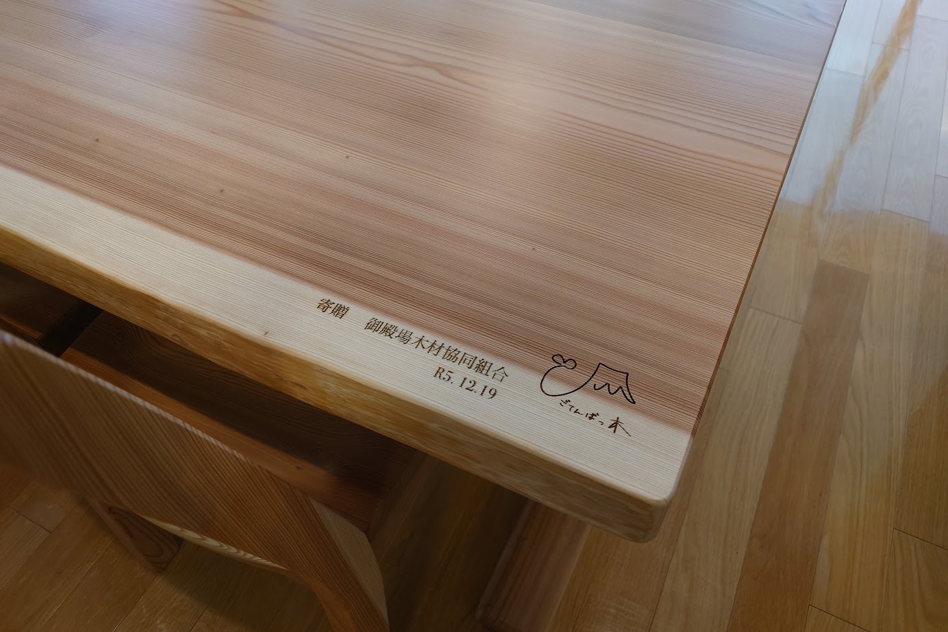 ごてんばっ木で作成したテーブル