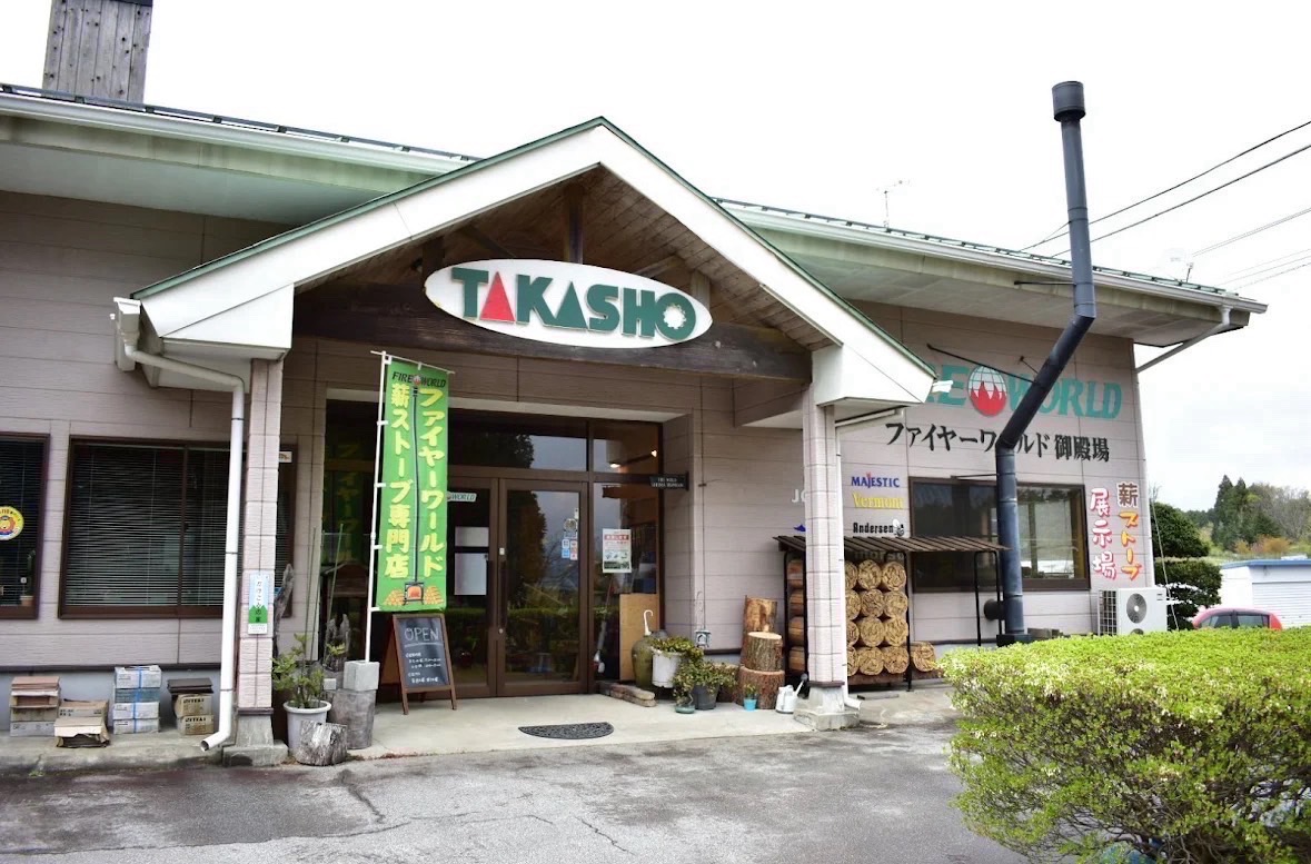 有限会社タカショー